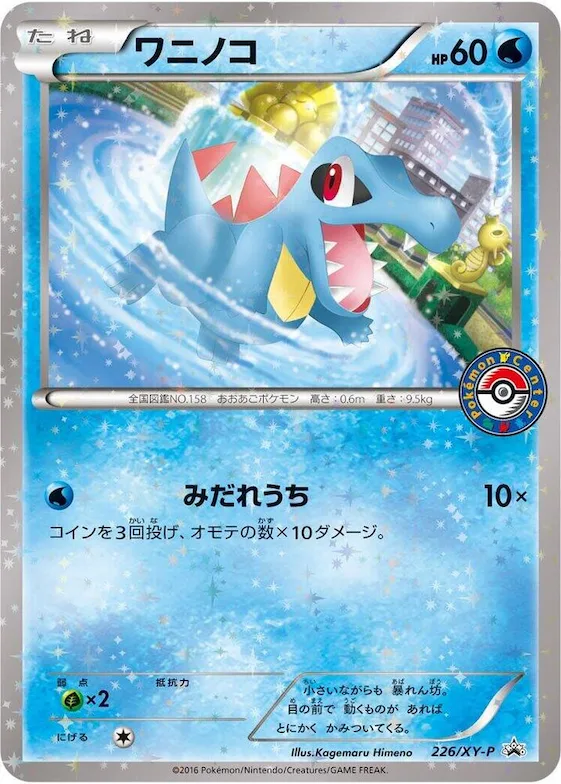 Totodile #226 – XY-P: XY Promos