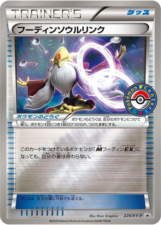 Alakazam Spirit Link #229 – XY-P: XY Promos