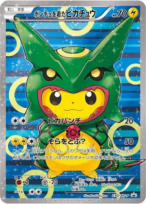 Poncho-wearing Pikachu #230 – XY-P: XY Promos