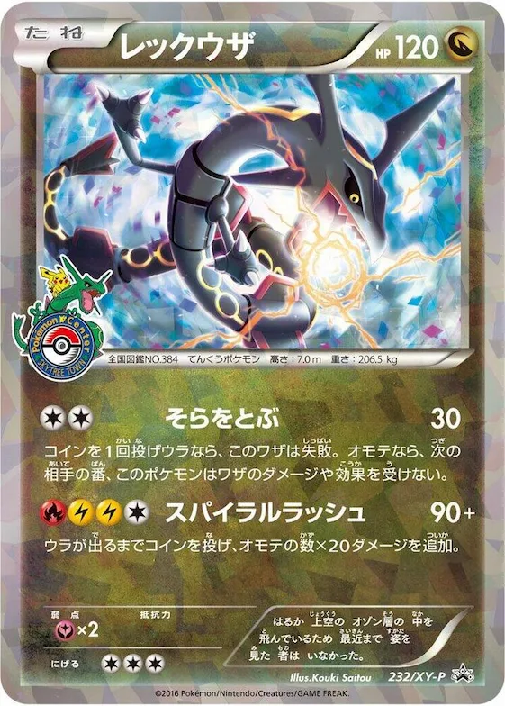 Rayquaza #232 – XY-P: XY Promos