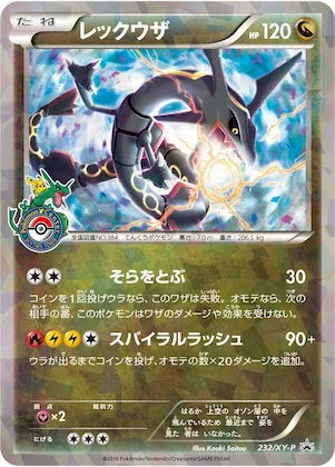 Rayquaza #232 – XY-P: XY Promos
