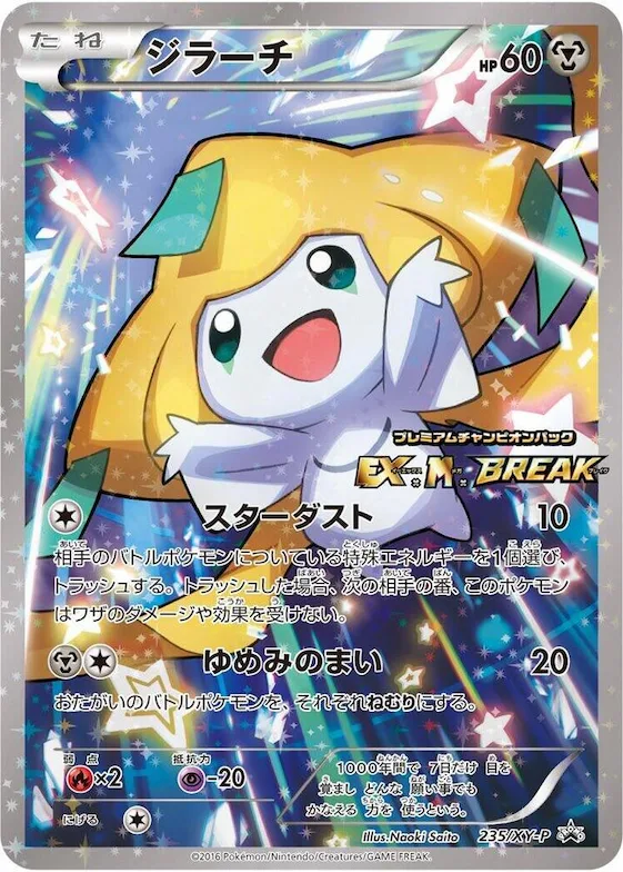 Jirachi #235 – XY-P: XY Promos