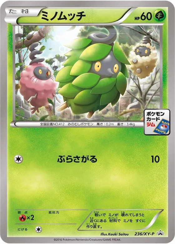 Burmy #236 – XY-P: XY Promos