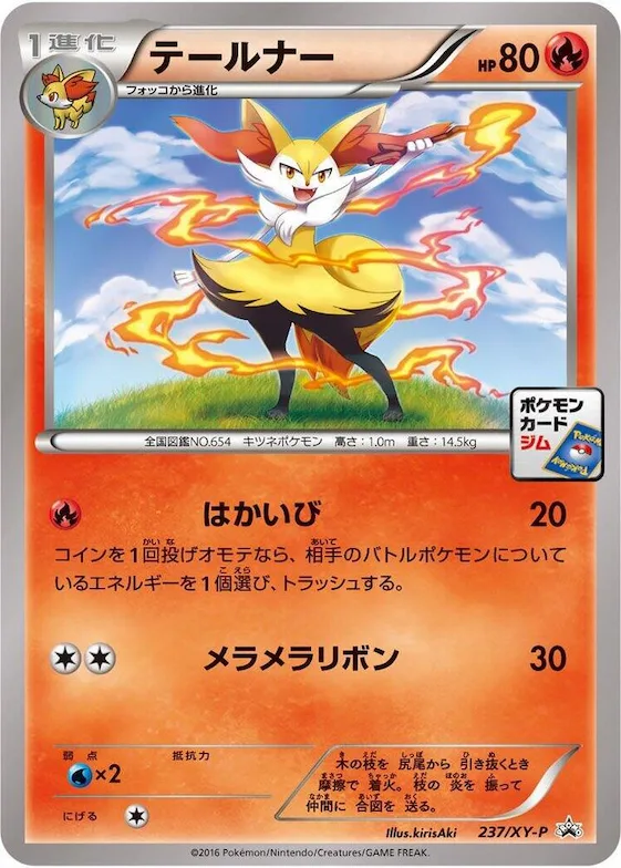 Braixen #237 – XY-P: XY Promos