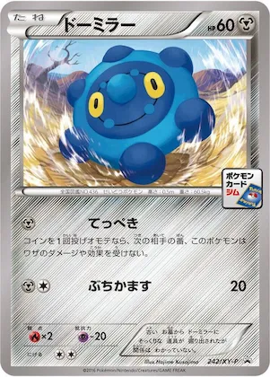 Bronzor #242 – XY-P: XY Promos