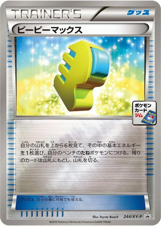Max Elixir #244 – XY-P: XY Promos