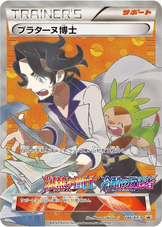 Professor Sycamore #246 – XY-P: XY Promos