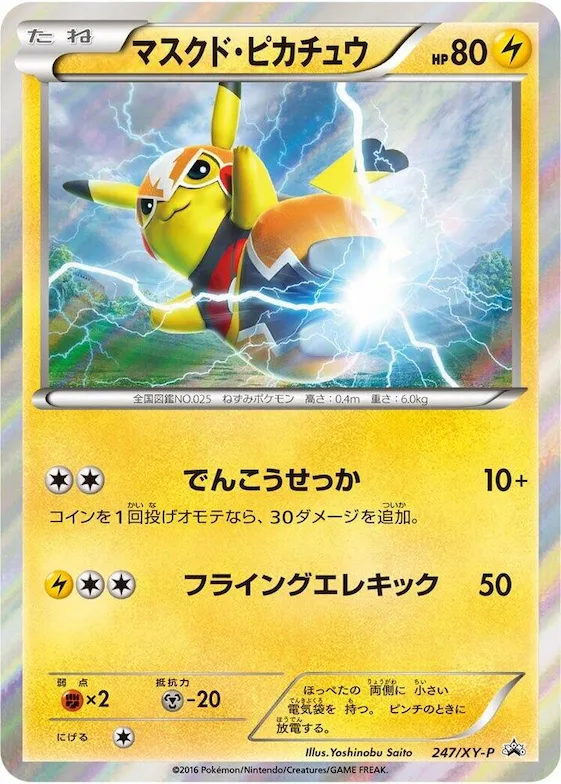 Pikachu Libre #247 – XY-P: XY Promos