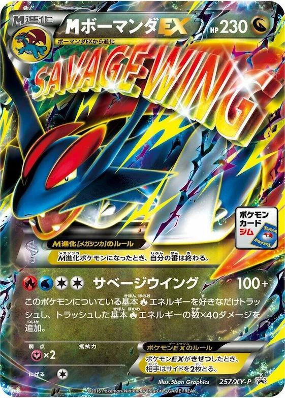 Mega Salamence Ex #257 – XY-P: XY Promos