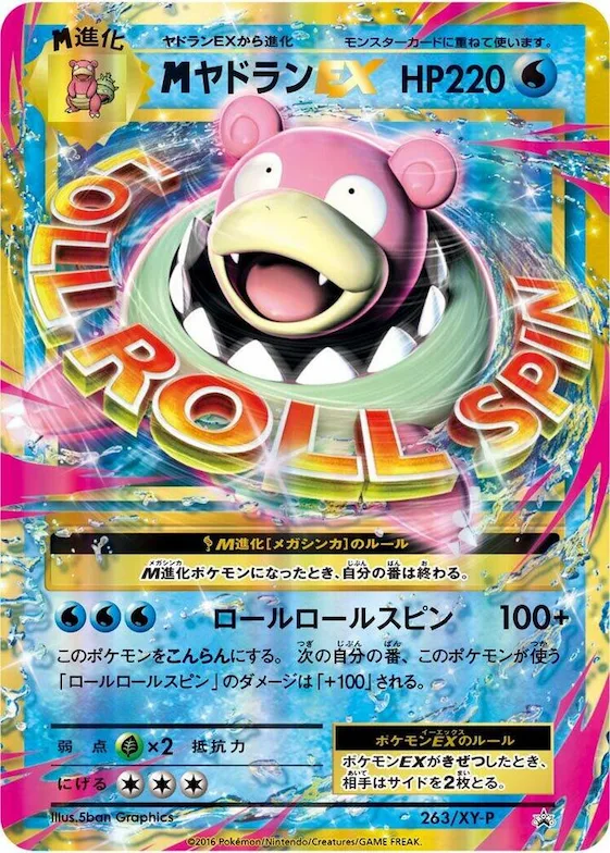 Mega Slowbro Ex #263 – XY-P: XY Promos