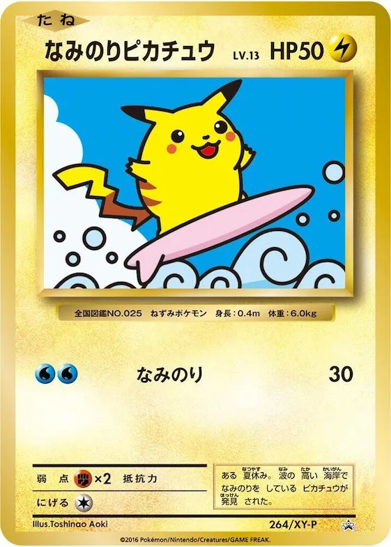 Surfing Pikachu #264 – XY-P: XY Promos