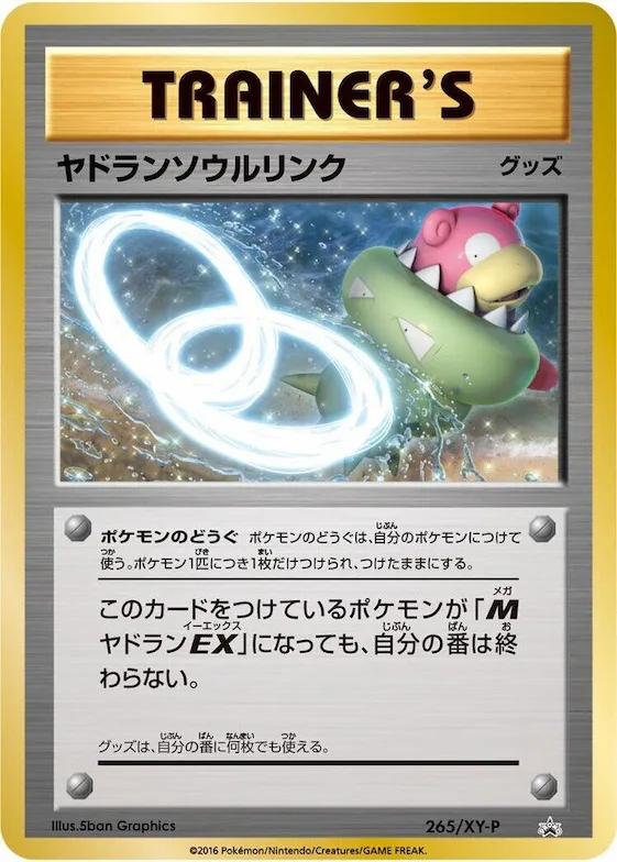 Slowbro Spirit Link #265 – XY-P: XY Promos