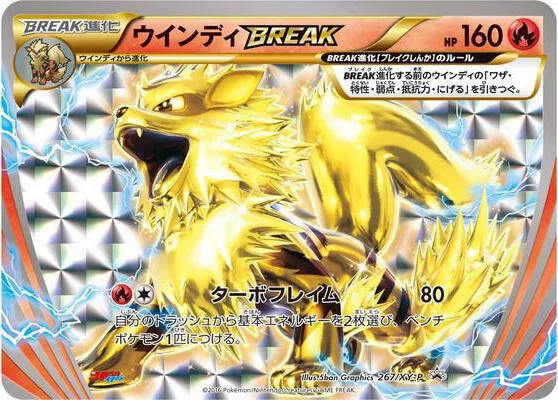 Arcanine BREAK #267 – XY-P: XY Promos