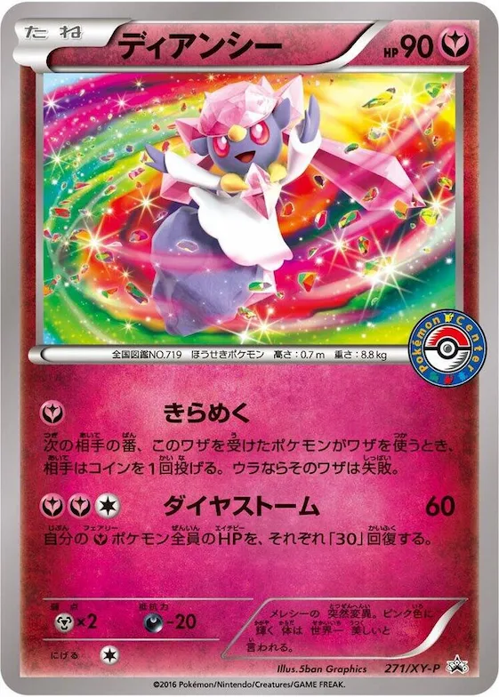 Diancie #271 – XY-P: XY Promos