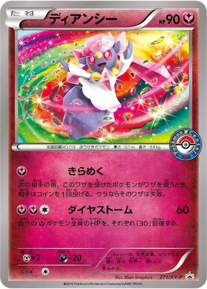 Diancie #271 – XY-P: XY Promos