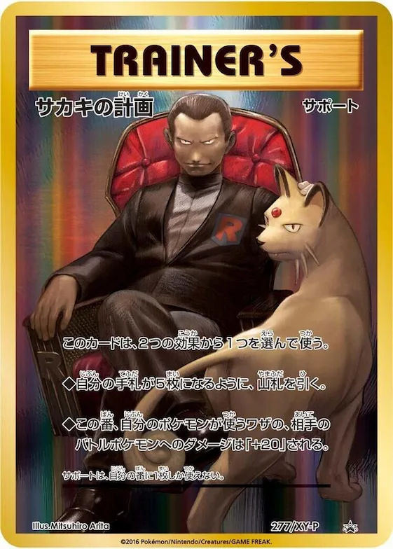 Giovanni's Scheme #277 – XY-P: XY Promos