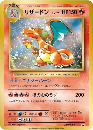 Charizard #280 – XY-P: XY Promos
