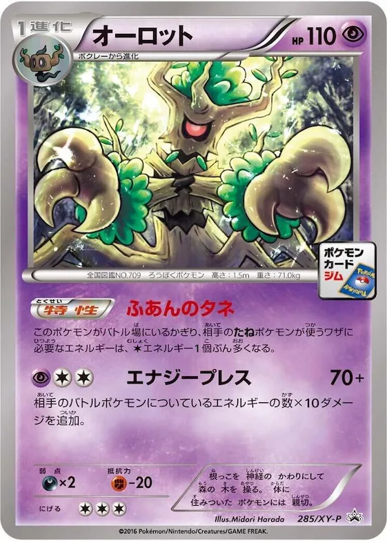 Trevenant #285 – XY-P: XY Promos