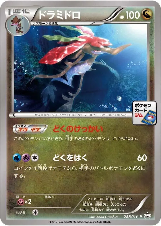 Dragalge #288 – XY-P: XY Promos