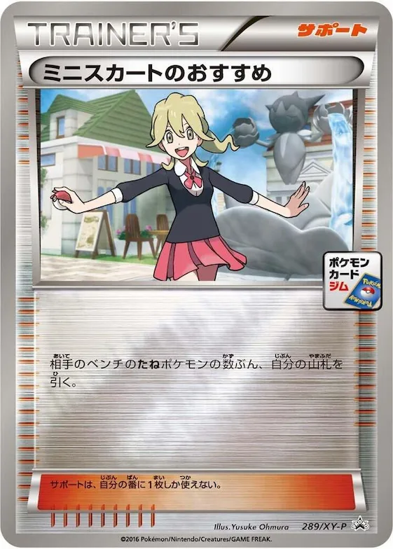 Lass's Special #289 – XY-P: XY Promos