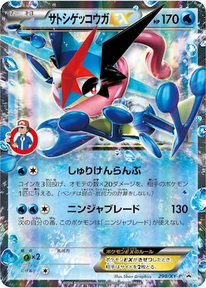 Ash-Greninja EX #290 – XY-P: XY Promos