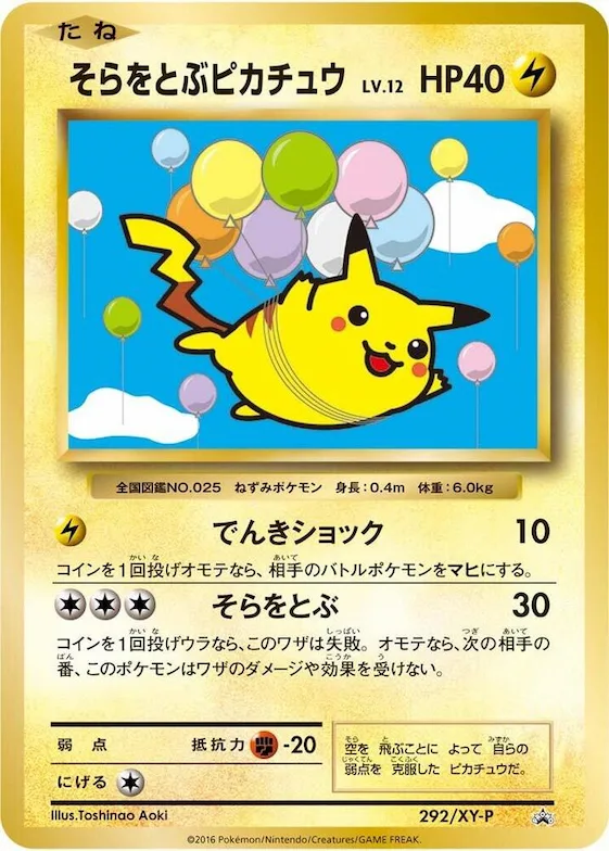 Flying Pikachu #292 – XY-P: XY Promos