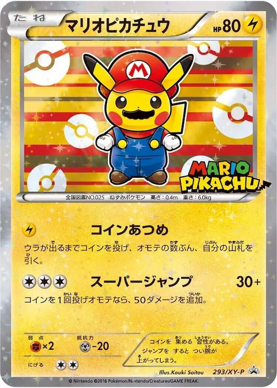 Mario Pikachu #293 – XY-P: XY Promos