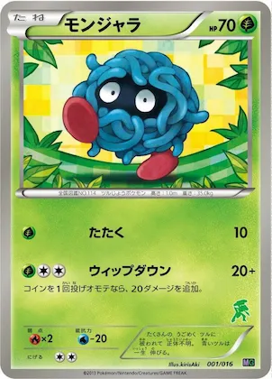 Tangela #1 – Mewtwo vs Genesect Deck Kit (Genesect)