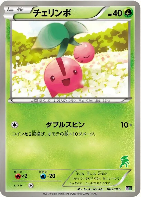 Cherubi #3 – Mewtwo vs Genesect Deck Kit (Genesect)