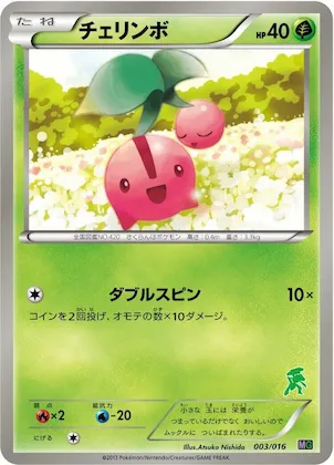 Cherubi #3 – Mewtwo vs Genesect Deck Kit (Genesect)