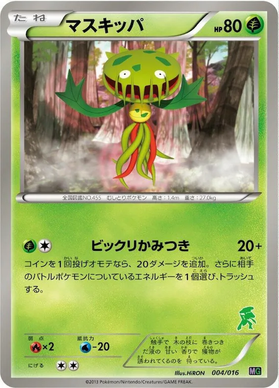 Carnivine #4 – Mewtwo vs Genesect Deck Kit (Genesect)