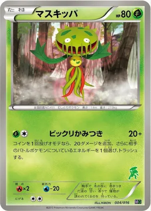 Carnivine #4 – Mewtwo vs Genesect Deck Kit (Genesect)