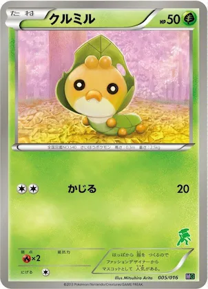 Sewaddle #5 – Mewtwo vs Genesect Deck Kit (Genesect)