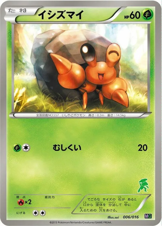 Dwebble #6 – Mewtwo vs Genesect Deck Kit (Genesect)
