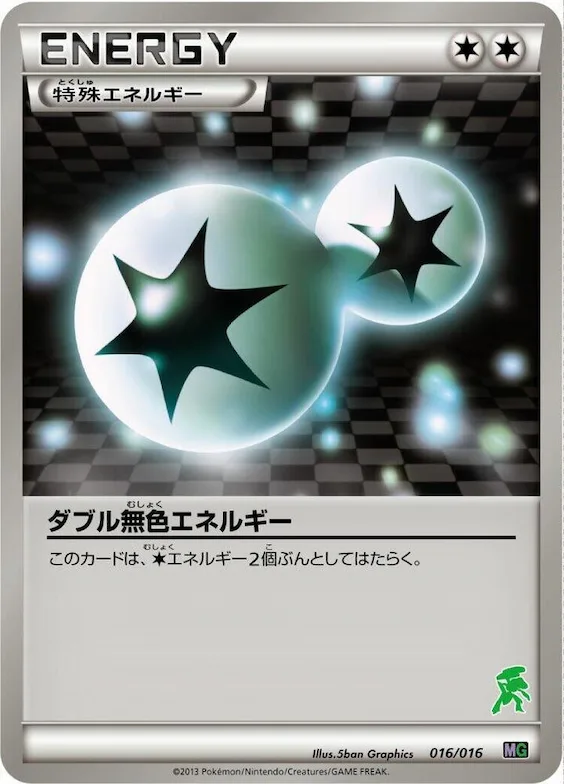 Double Colorless Energy #16 – Mewtwo vs Genesect Deck Kit (Genesect)