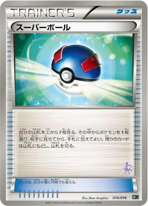 Great Ball #10 – Mewtwo vs Genesect Deck Kit (Mewtwo)