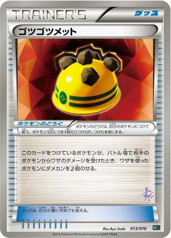 Rocky Helmet #13 – Mewtwo vs Genesect Deck Kit (Mewtwo)