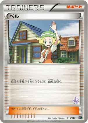 Bianca #15 – Mewtwo vs Genesect Deck Kit (Mewtwo)