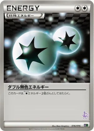 Double Colorless Energy #16 – Mewtwo vs Genesect Deck Kit (Mewtwo)