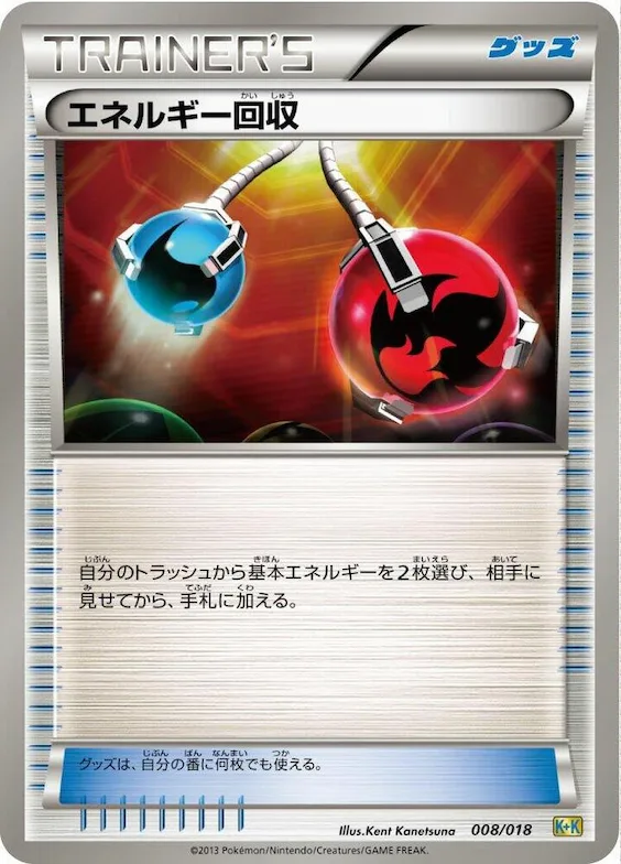 Energy Retrieval #8 – Blastoise + Kyurem-EX Combo Deck