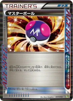 Master Ball #17 – Blastoise + Kyurem-EX Combo Deck