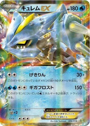 Kyurem EX #6 – Blastoise + Kyurem-EX Combo Deck