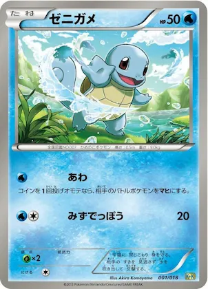 Squirtle #1 – Blastoise + Kyurem-EX Combo Deck