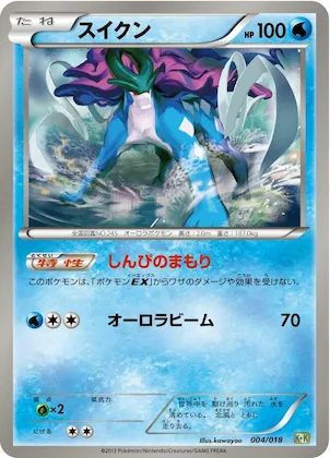 Suicune #4 – Blastoise + Kyurem-EX Combo Deck