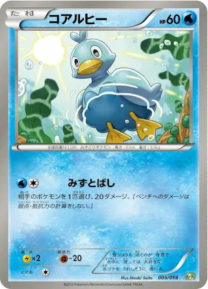 Ducklett #5 – Blastoise + Kyurem-EX Combo Deck