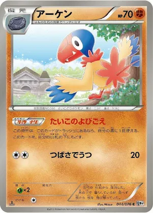 Archen #44 – Megalo Cannon