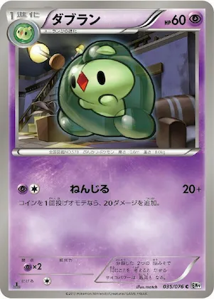 Duosion #35 – Megalo Cannon
