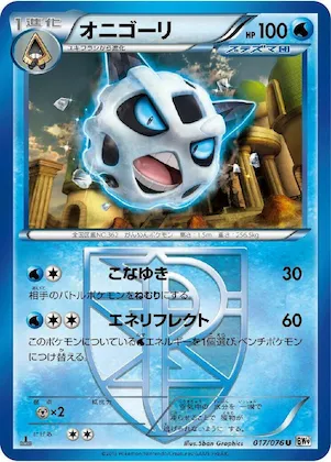 Glalie (Team Plasma) #17 – Megalo Cannon