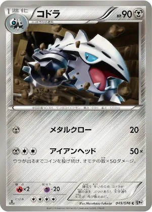 Lairon #49 – Megalo Cannon