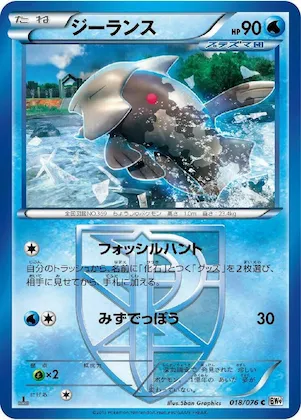 Relicanth (Team Plasma) #18 – Megalo Cannon